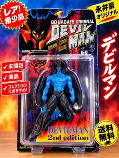デビルマン フィギュア 2nd edition 未開封