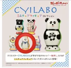 CYILABOミニチュアフィギュアコレクショガチャ 一輪挿し