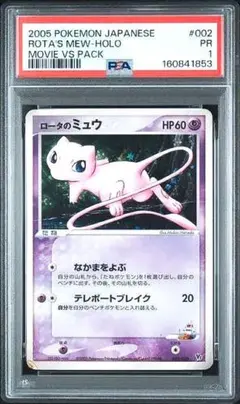 PSA8】 132/PCG-P ヒトカゲ デルタ種 小学館プロモ - メルカリ