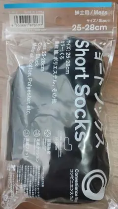 【未使用匿名無料発送】メンズ アンクル ソックス - ブラック