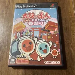 太鼓の達人 ドキッ!新曲だらけの春祭り