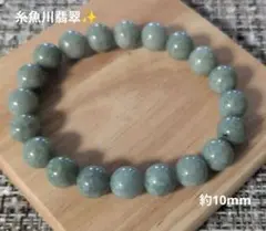 最上級 糸魚川翡翠勾玉 小滝産 手作り 勾玉 ひすい ヒスイ 根付 コン沢