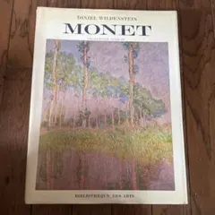 モネ油彩画カタログレゾネ Tome 3-1887-1898 - メルカリ