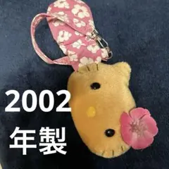 激レア　携帯電話　カバー　2002年　日焼けキティ　当時　ぬいぐるみ　レトロ