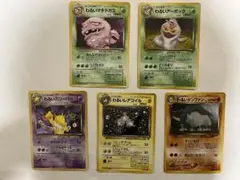 ポケモンカード わるいカード5枚セット　ポケモンカード　旧裏のサムネイル