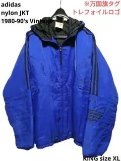 ヴィンテージ！万国旗タグ！トレフォイルロゴ！アディダスビッグナイロンパーカー