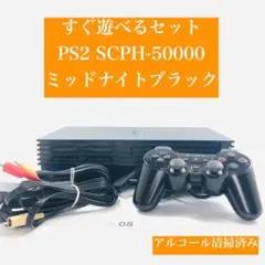 追加【動作OK】 PS2 SCPH-50000 NB 本体セット Y04-08
