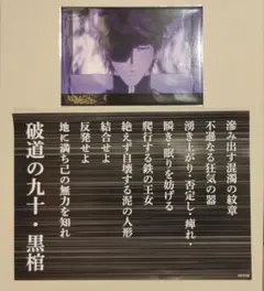 BLEACH 藍染惣右介 ダイカットステッカー 原画展 黒棺 BLEACH 藍染惣右介 ダイカットステッカー 原画展 黒棺