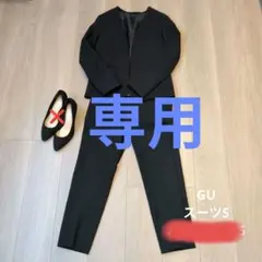 【専用】GUパンツスーツセット(S)