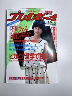 ドル誌 ピンナップ ポスター 2026年最新】雑誌ピンナップの人気アイテム - メルカリ