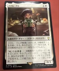 mtg 超稀少 日本語版 拡張 FOIL クルル・バルデシオン fic fin - メルカリ