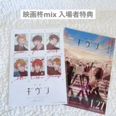 ギヴン　映画　柊mix 入場者特典　チェキ　イラストカード　未使用　非売品
