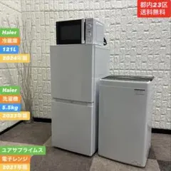 【新生活3点セット】2020 マクスゼン冷蔵庫、無印良品洗濯機、日立電子レンジ 新生活3点セット】2020 マクスゼン冷蔵庫、無印良品洗濯機、日立電子