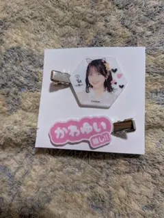 AKB48 19期昇格コンサート ランダムマルチクリップ 川村結衣 ピンクのサムネイル