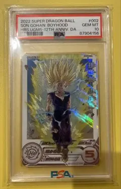 【PSA10】UGM5-002 DA 孫悟飯:少年期 ドラゴンボールヒーローズ