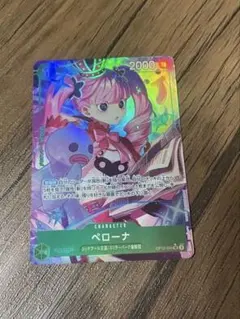 ペローナ SR OP12-034 パラレル