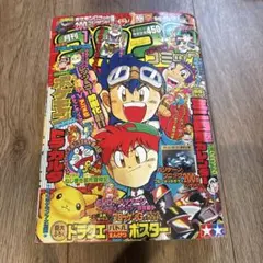 月刊コロコロコミック 1996年3月号 ポケモン30周年 - メルカリ