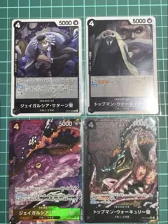 ジェイガルシア・サターン聖Rパラレル トップマン・ウォーキュリー聖Rパラレル