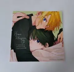 平野と鍵浦 7巻 アニメイト特典 ミニ色紙 平野大河 鍵浦昭 - メルカリ