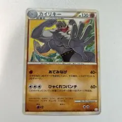 ニドキング ☆ L3 頂上大激突 041/080 | Mercari