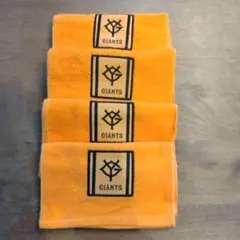 2025 ジャイアンツシーズンシート　記念品タオル4枚セット