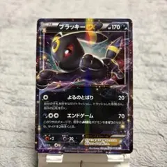2026年最新】ブラッキーex めざめる超王の人気アイテム - メルカリ