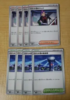 ロケット団のラムダ ロケット団の監視塔 各4枚