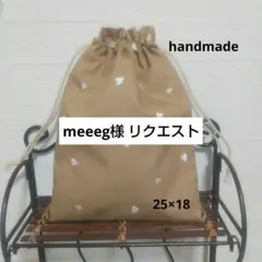 meeeg様 リクエスト 3点 まとめ商品