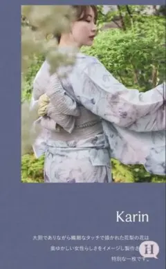 Herlipto Karin 浴衣 帯セット 花柄　mint 水色のサムネイル