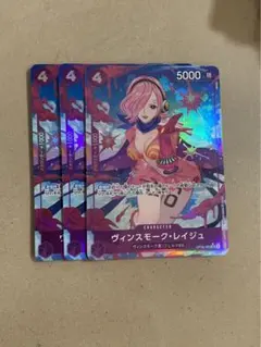 ヴィンスモーク・レイジュ　パラレル　THE BEST 3枚