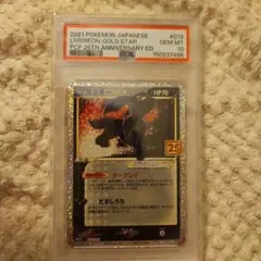 C*.様 ブラッキー☆ プロモカードパック 25th ANNIVERSARY e