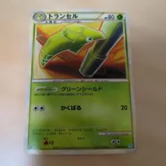 キャタピー トランセル バタフリーL1 ソウルシルバーコレクション ミラー トランセル 【ミラー】◇ L1 ソウルシルバーコレクション 002/070