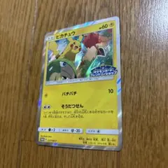 2026年最新】ポケモンカード ピカチュウ 200/SM-P フレンドリィ プロモ
