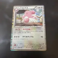 ハピナス R BW4 ダークラッシュ 057/069