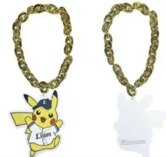 西武ライオンズ ピカチュウ ビッグチェーンネックレス - メルカリ