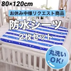 お休み中様 リクエスト 4点 まとめ商品