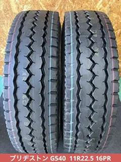 T-928【ほぼ未使用/2024年】ブリヂストン！295/80R22.5【2本】 - メルカリ