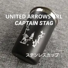 【UNITED ARROWS GRL】CAPTAIN STAGステンレスカップ