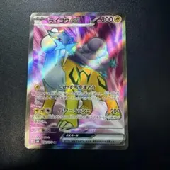 ライコウex SR MEGA 拡張パック ストームエメラルダ キラ - メルカリ
