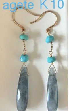 美品　agete K10 ターコイズ ラブラドライト ピアス