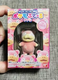 ポケモンセンター限定 ポケもふどーる ヤドン 新品未使用