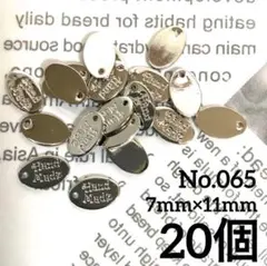 【 065 】ハンドメイドタグ メタルプレート チャーム 楕円 シルバー 20個