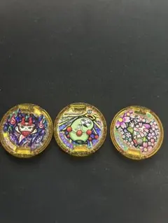 妖怪ウォッチ レジェンド 妖怪メダル 3枚セット