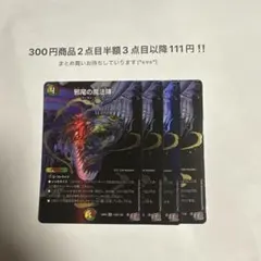 邪脳の魔法陣 4枚 シークレット シク - メルカリ