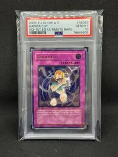 遊戯王　因果切断　旧アジア版　レリーフ　アルティメットレア 遊戯王 因果切断 旧アジア版 レリーフ アルティメットレア - メルカリ