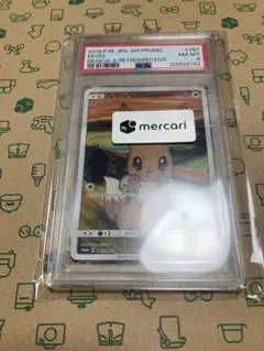 イーブイ ムンク　PSA8 イーブイ ムンク」の激安通販 | magi