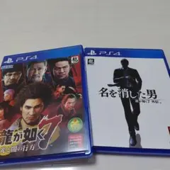 龍が如く7 「光と闇の行方」「名を消した男」セット販売