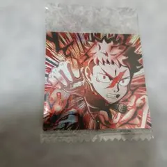 【新品】呪術廻戦 ウエハース　シール　虎杖悠仁　黒閃レア