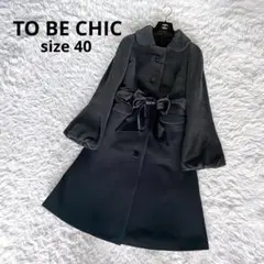 美品 トゥービーシック ビーバーコート ロング ブルーフォックス ベルト 黒 L L】Super170'sウール ロングコート(コート)｜TO BE CHIC(トゥー ビー