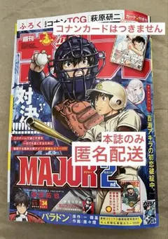 少年サンデー特別付録 名探偵コナンカード 安室透 PR096 - メルカリ